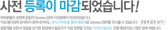 사전 등록이 마감되었습니다.