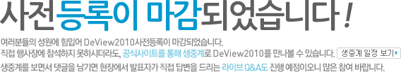 사전 등록이 마감되었습니다.