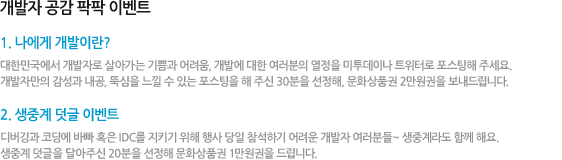 온라인 이벤트