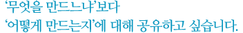 NHN의 기술과 서비스를 공유하는 자리인 NHN Deview 2010에 여러분을 초대합니다.